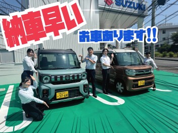 納車の早い車があります！！